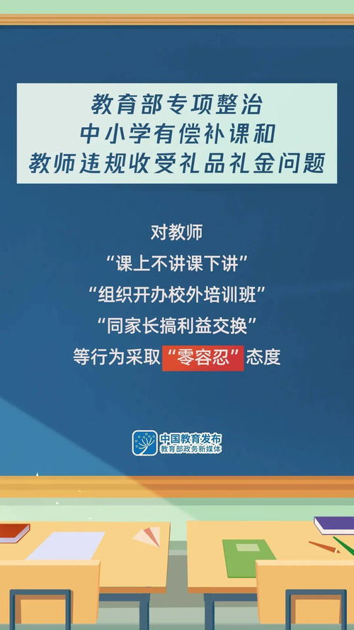 教育部出手 嚴查教育咨詢與管理問題，專項治理持續(xù)至明年3月