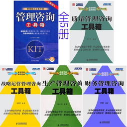 整合三大咨詢工具箱 財務、質(zhì)量管理與教育咨詢管理
