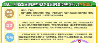 紐曼早教及學生電子教育產品 開啟智慧教育新篇章，誠邀全國合作伙伴